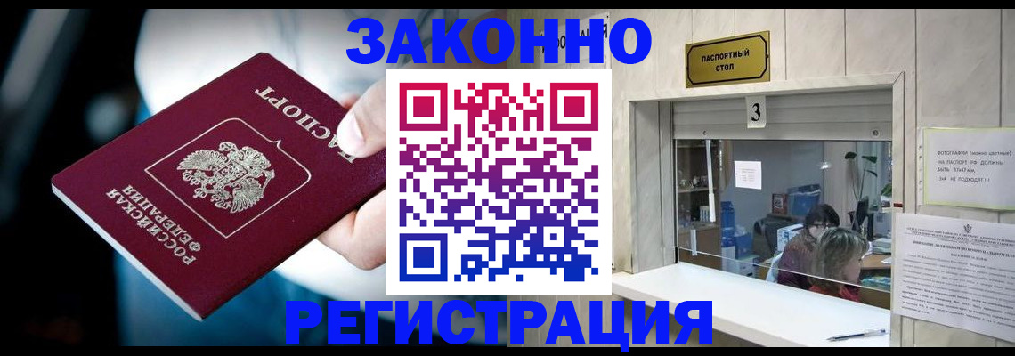 прописка поиск в Нижнем Ломове