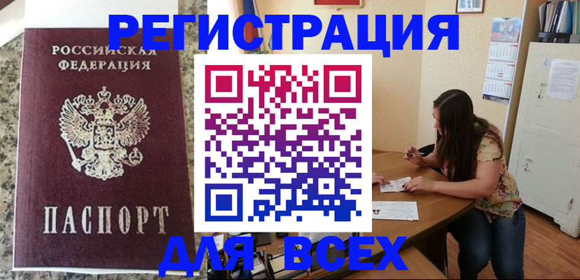 временная регистрация для всех в Нижнем Ломове