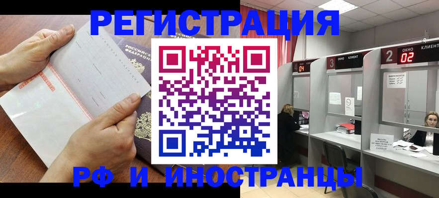 временная регистрация госуслуги в Нижнем Ломове