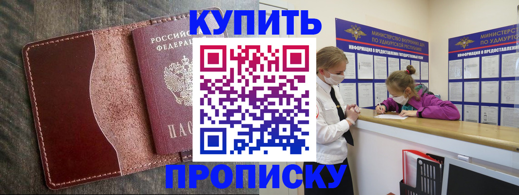 временная регистрация купить в Нижнем Ломове