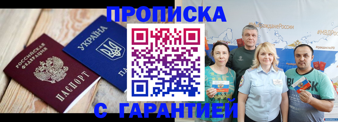 прописка для военкомата в Нижнем Ломове