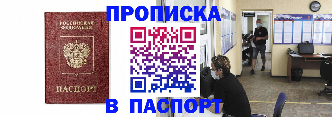 прописка ребенка в Нижнем Ломове