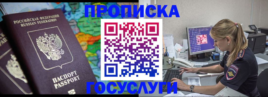 временная регистрация собственник в Нижнем Ломове